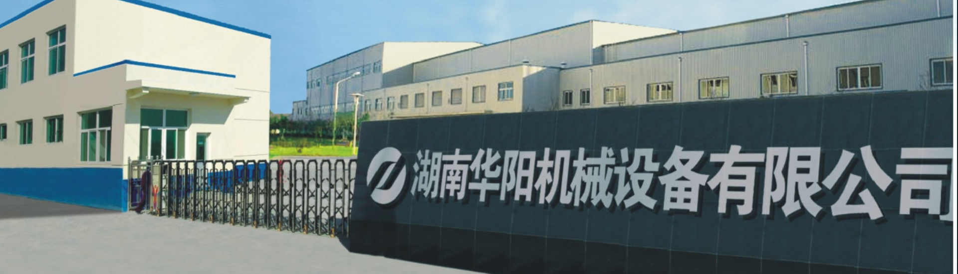 湖南球天下有限公司_球天下变频器|球天下轮衬