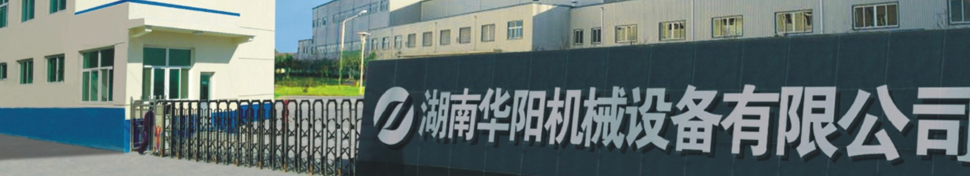 湖南球天下有限公司_球天下变频器|球天下轮衬
