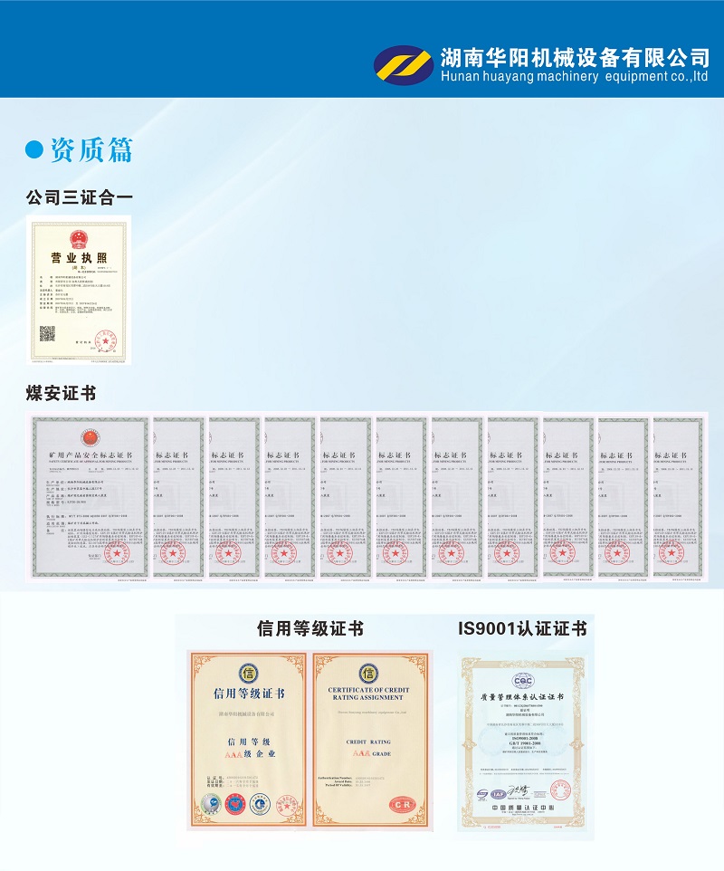 球天下变频器,球天下轮衬,球天下驱动轮构件,湖南球天下有限公司